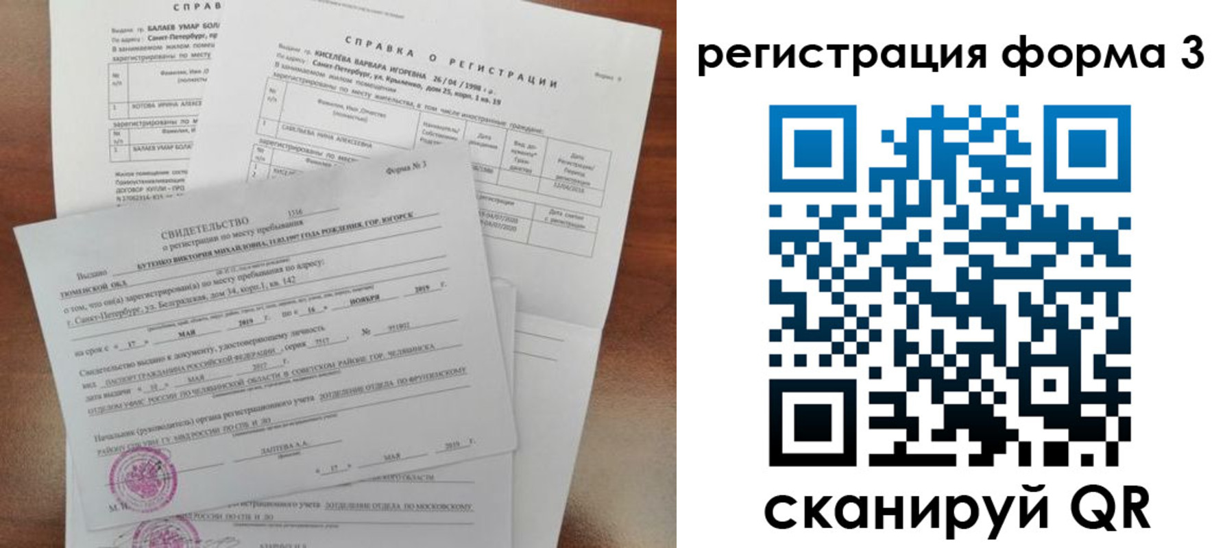 временная регистрация недорого в Керчи