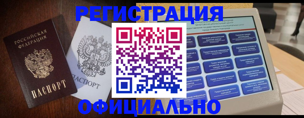 прописка для военкомата в Керчи