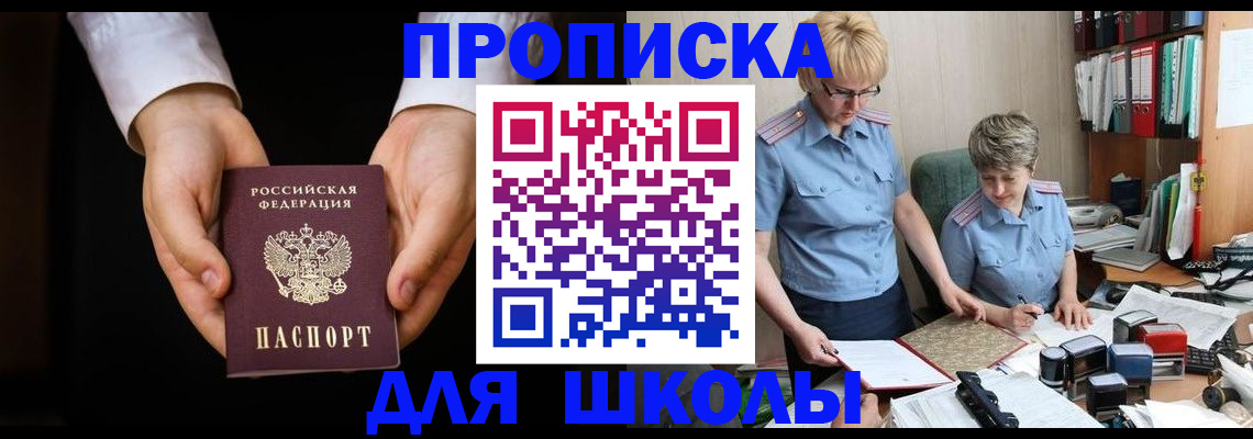 временная регистрация надежно в Керчи