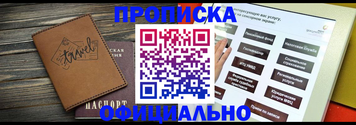 прописка паспорт в Керчи