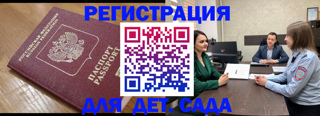 регистрация для школы в Керчи