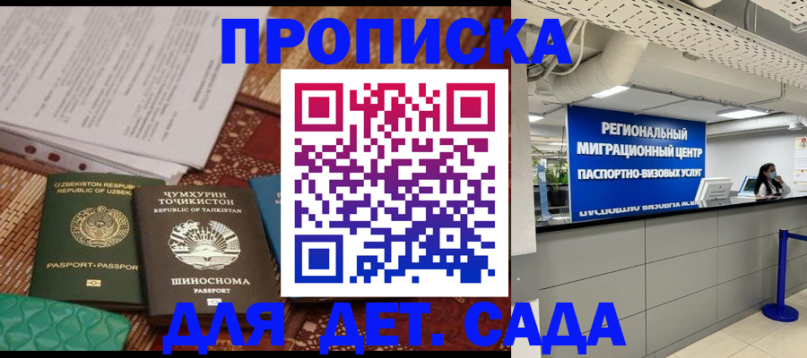 миграционный учет в Керчи