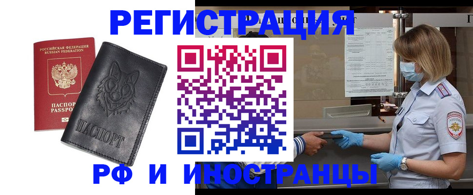 временная регистрация 2025 в Керчи