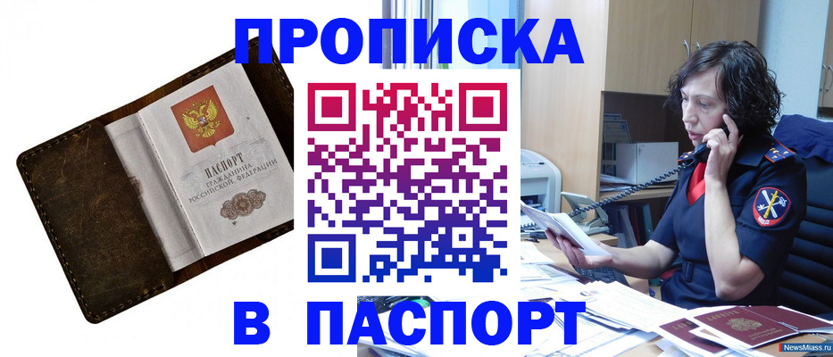 временная регистрация в Керчи