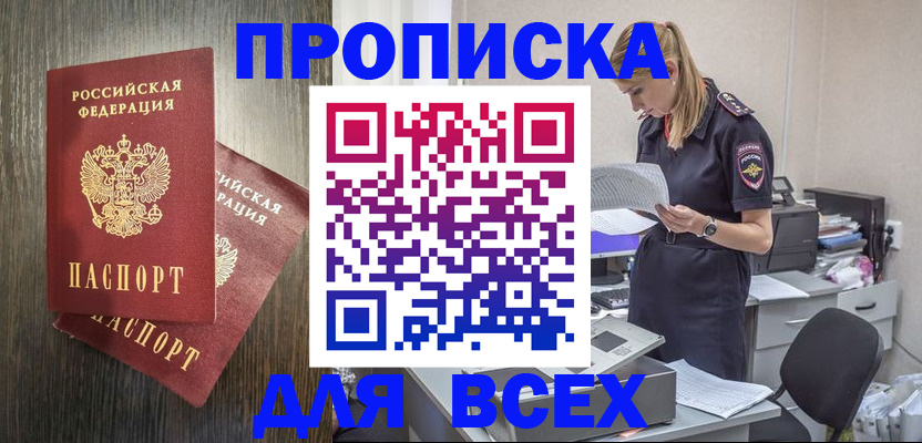прописка для кредита в Керчи