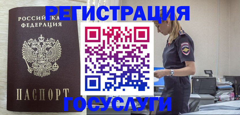 временная регистрация купить в Керчи