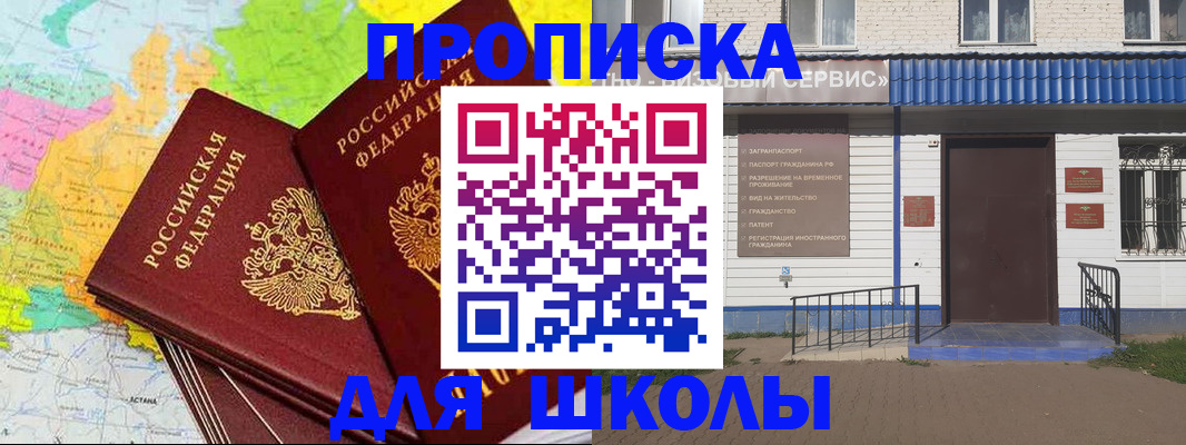 купить прописку в Керчи