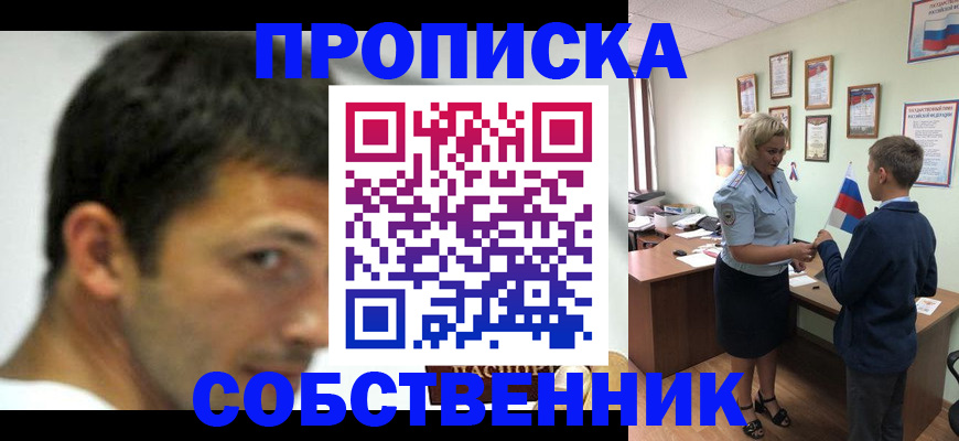 регистрация в Керчи