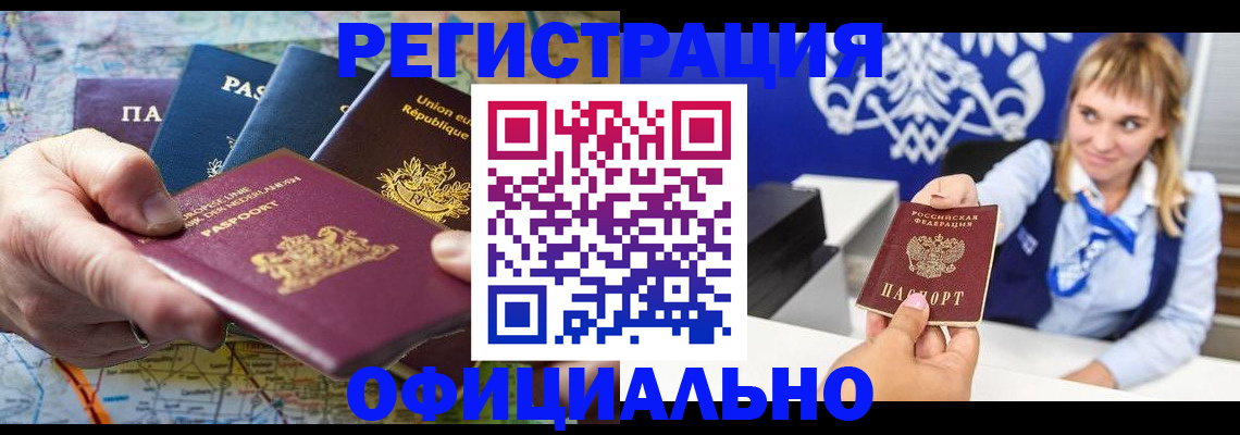 прописка в Керчи