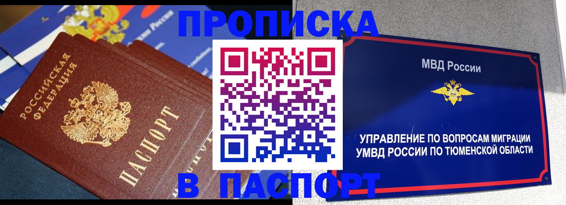 временная регистрация недорого в Керчи